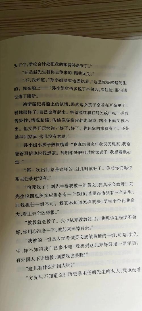 《围城》在线阅读 | 钱钟书经典小说全文免费阅读