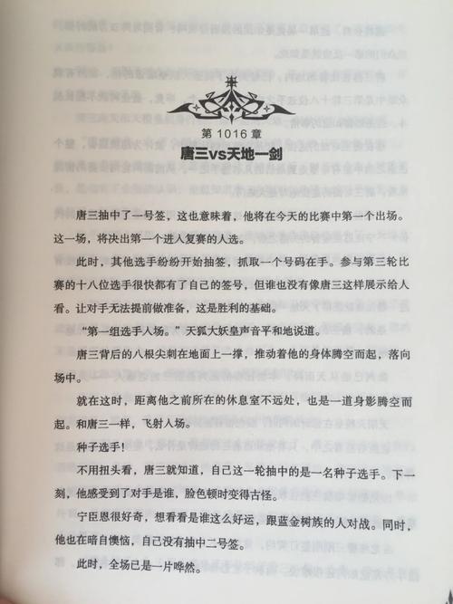 神秘复苏免费完整版在线阅读｜最新章节无弹窗
