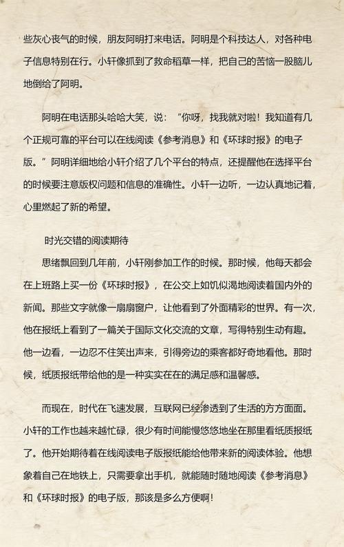 环球时报在线深度解读：全球视野下的中国声音与热点追踪
