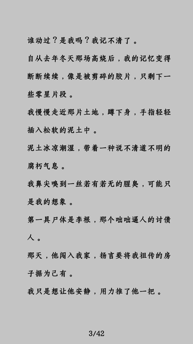 天官赐福在线阅读全文｜谢怜花城绝美仙侠小说高清完整版