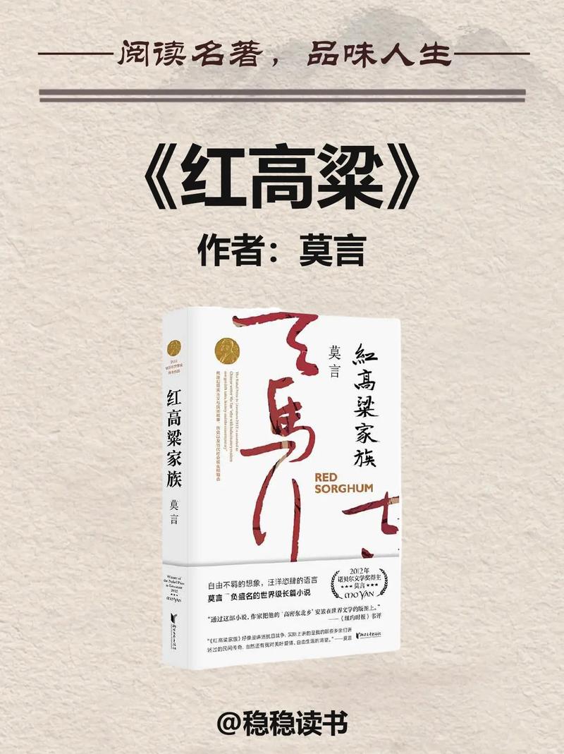 红高粱原著在线阅读 | 莫言经典小说《红高粱家族》全文无删减