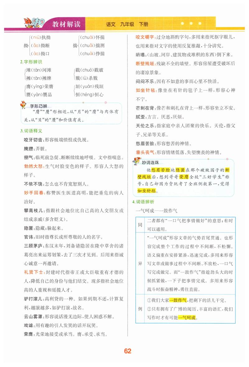 夹边沟记事在线阅读 | 杨显惠经典纪实文学