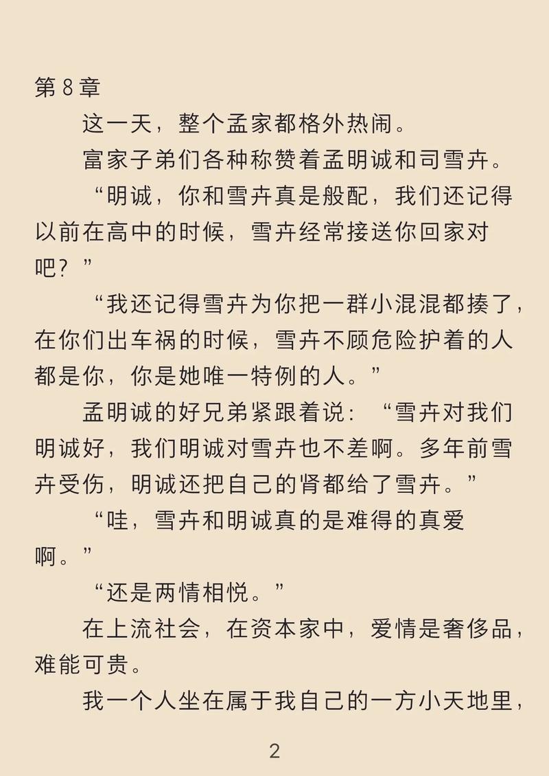 少妇白洁完结TXT全文在线阅读