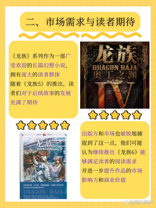 龙族5在线阅读 | 路明非与奥丁最终决战，龙族世界终结篇