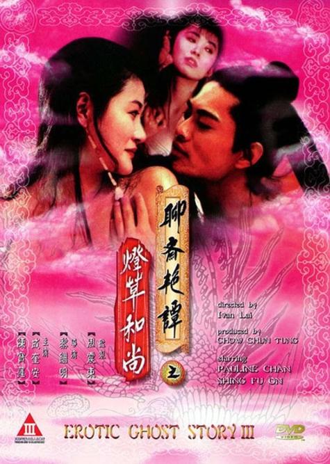 灯草和尚在线阅读 | 经典白话小说全文免费阅读