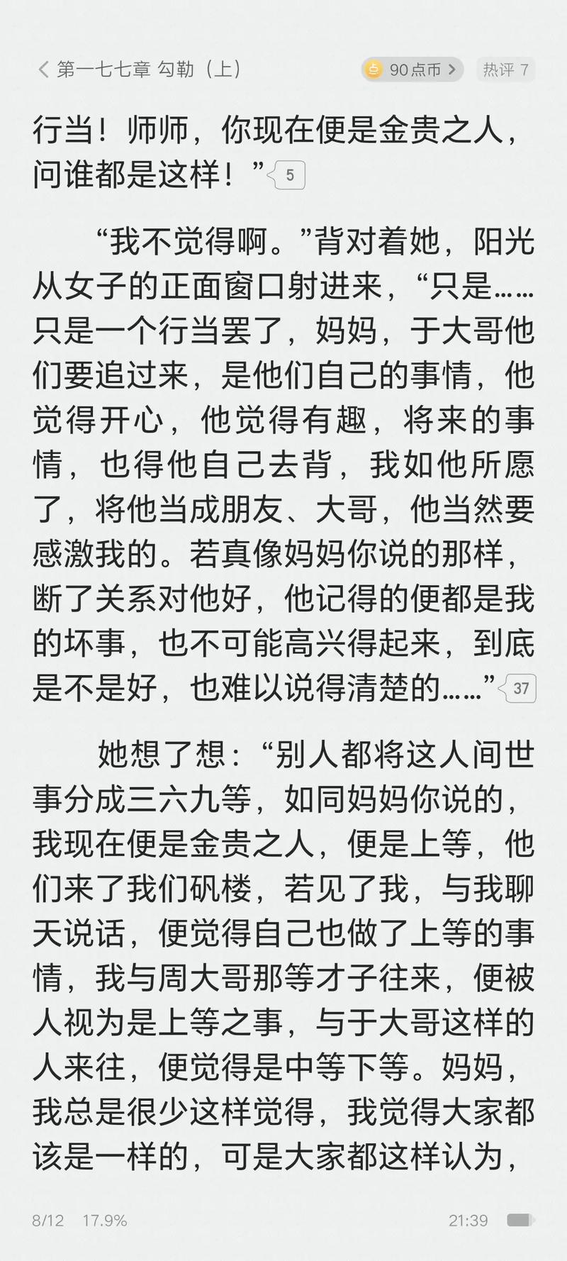 韩三千苏迎夏最新章节在线阅读_全集完整版免费看