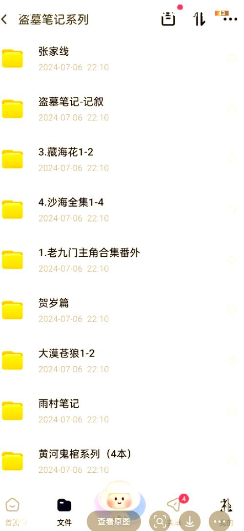 完美人生沈浪小说在线阅读的相关介绍