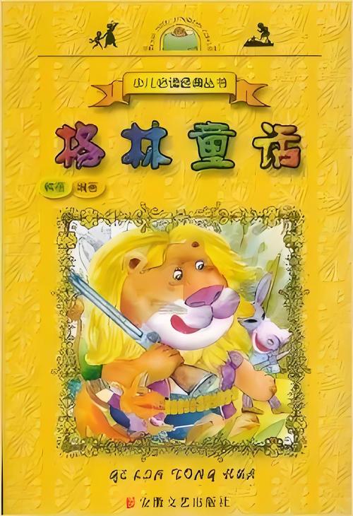 典狱司小说在线阅读 | 经典虐心BE文学全文