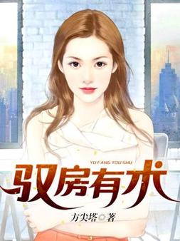 修仙聊天群在线阅读 - 火爆修仙小说全文免费阅读