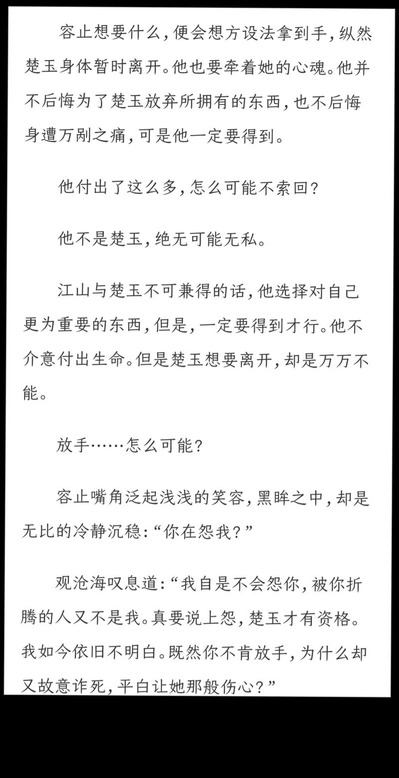 龙族5江南在线阅读全文｜路明非终极之战结局