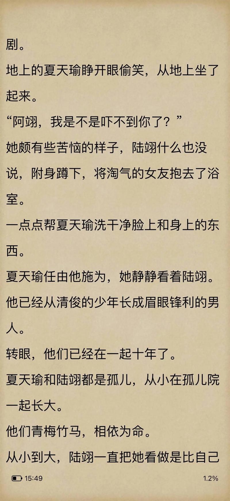 免费言情小说在线阅读|热门甜宠虐恋推荐