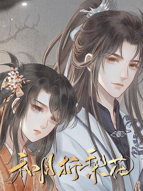 书剑恩仇录小说在线阅读 | 金庸经典武侠全文免费