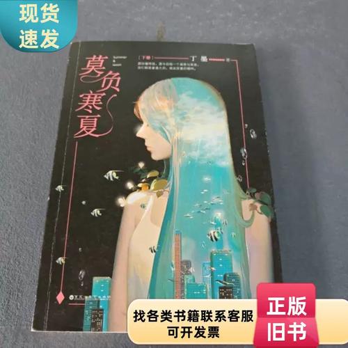 别让不好意思害了你在线阅读 | 克服心理障碍，学会拒绝