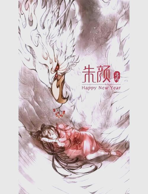 朱颜小说全文免费在线阅读 | 最新章节目录
