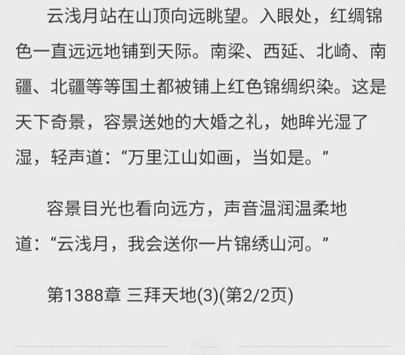 掠婚小说免费阅读在线 | 热门言情全文无广告