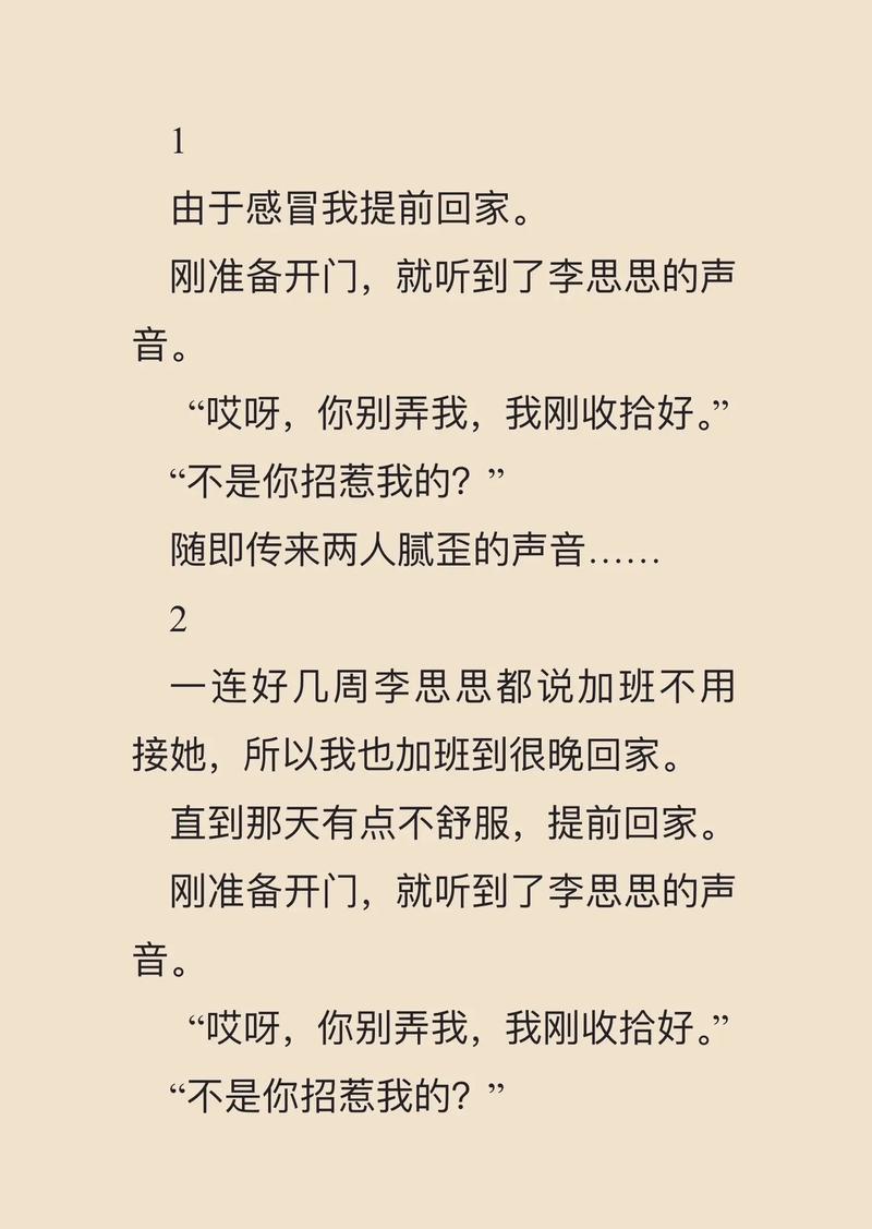苦婚全文免费阅读 - 苦婚小说在线无弹窗