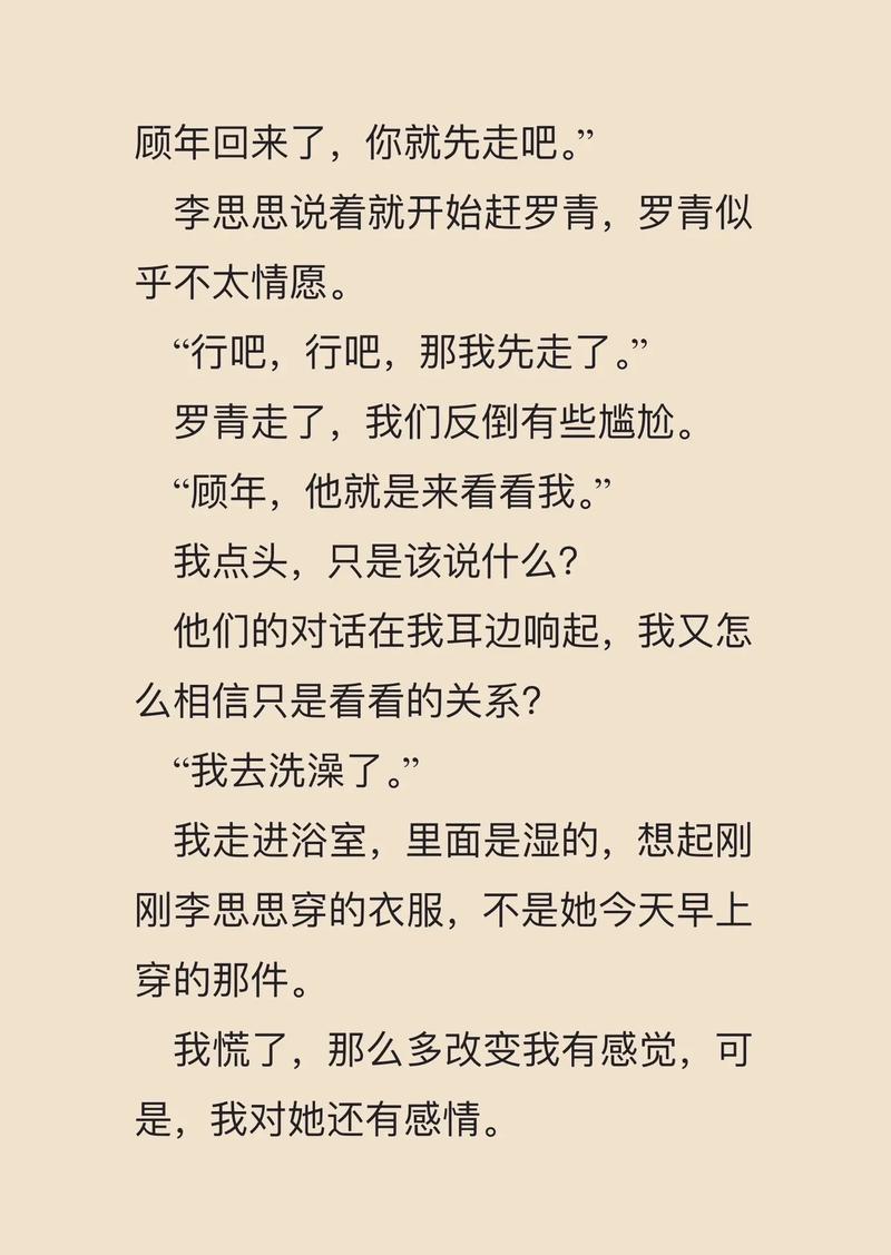 玩的就是心跳在线阅读 - 王朔经典小说全文免费阅读
