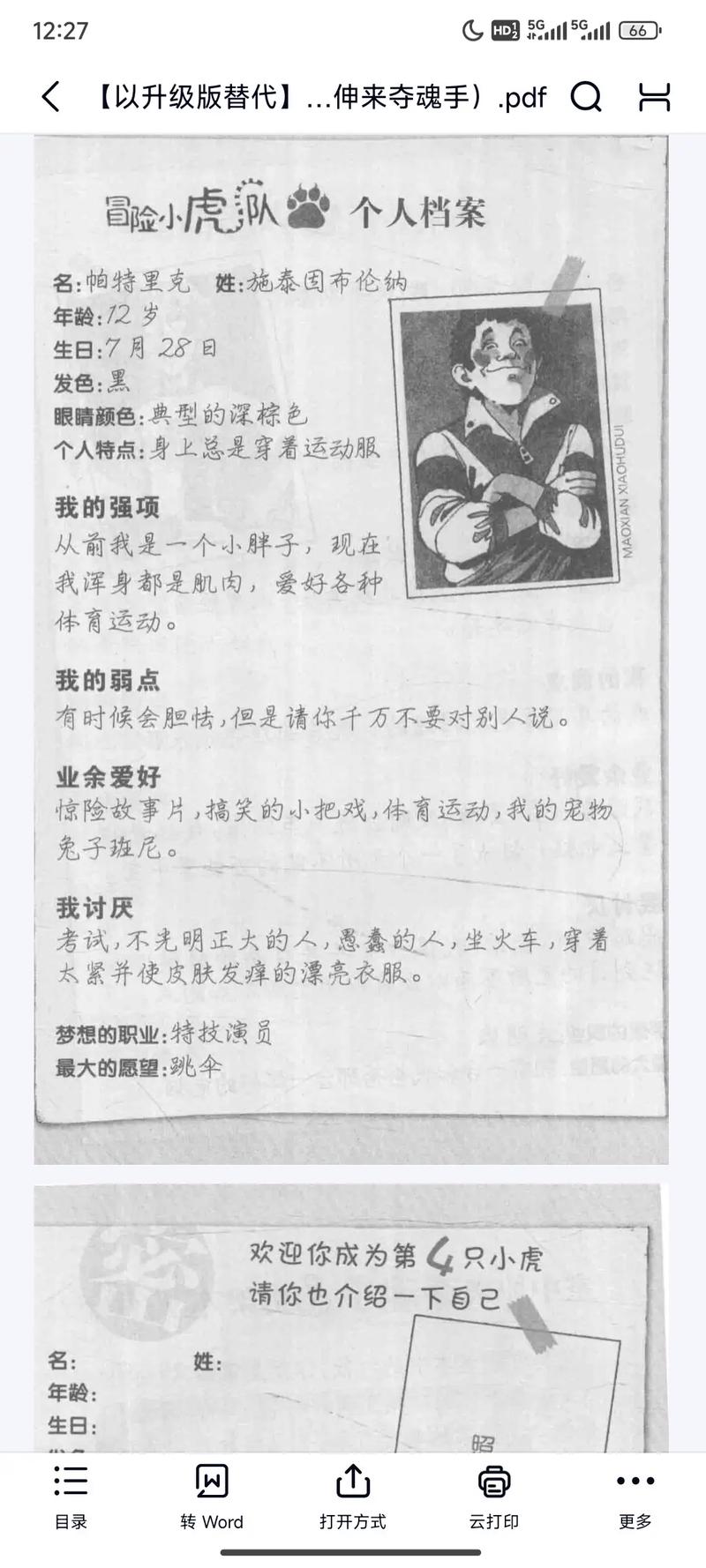 盛势小说免费全文阅读_盛势TXT下载_在线无删减