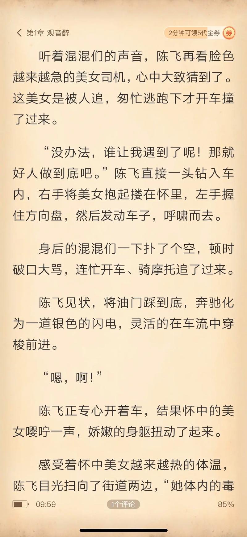 绝品天医全文在线阅读 | 巅峰医武双修逆天改命