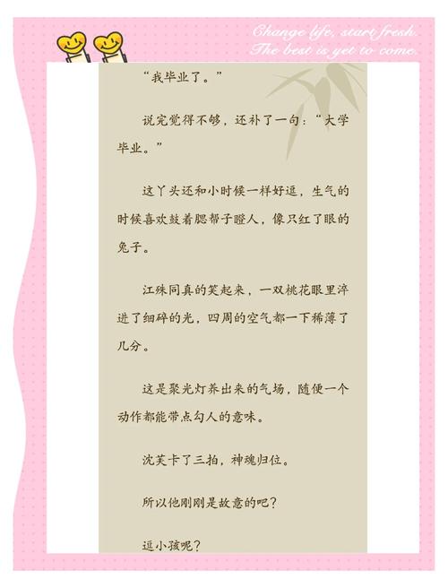 乡野多娇小说在线阅读 | 乡村风云爱情故事