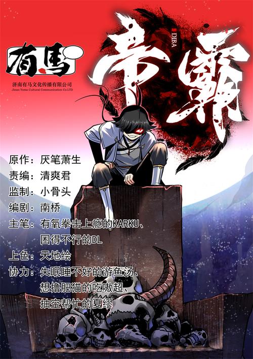 龙族5江南在线阅读全文｜路明非终极之战结局