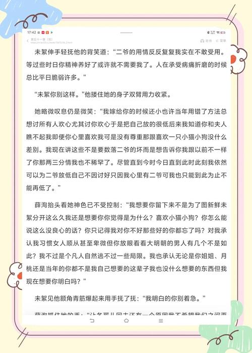 《针锋对决》水千丞全文在线阅读 | 热门耽美小说