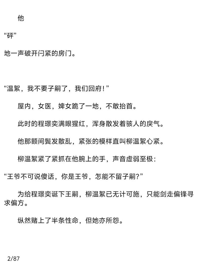 公车强女小说在线阅读 - 精选热门作品合集
