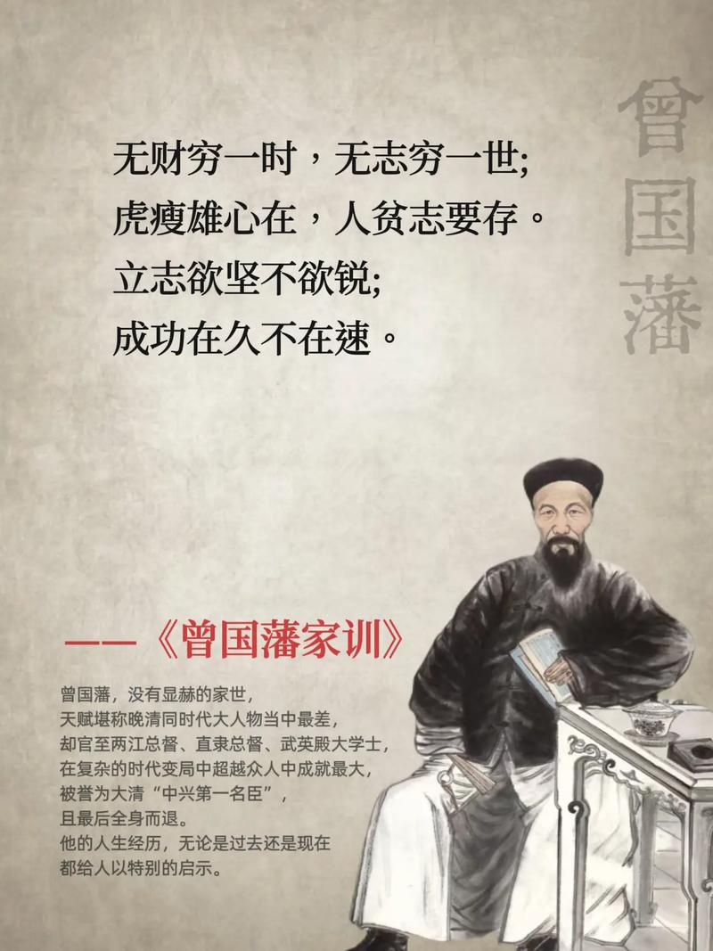 曾国藩家书在线阅读 | 修身齐家处世智慧大全