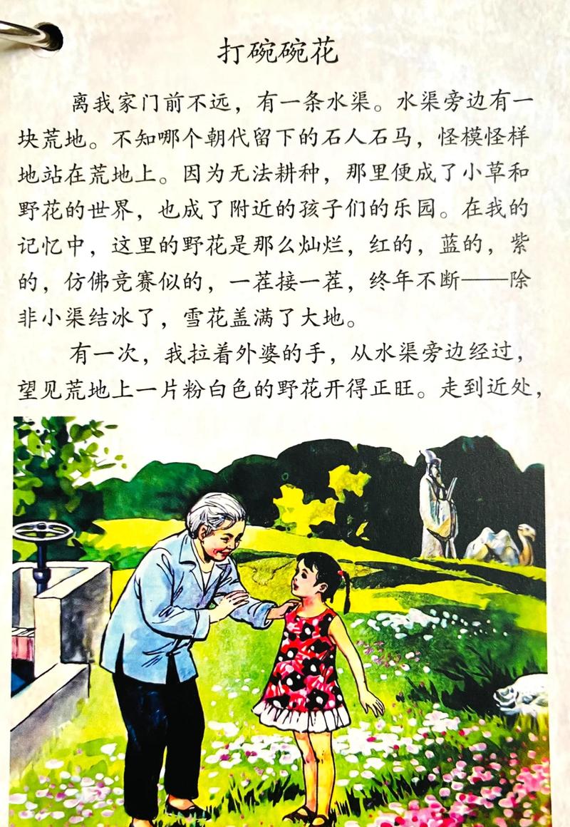 龙族5全文在线阅读 | 路明非最终决战