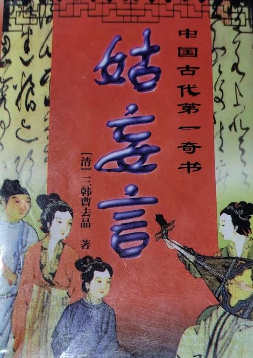 三言两拍在线阅读全文｜经典白话短篇小说集