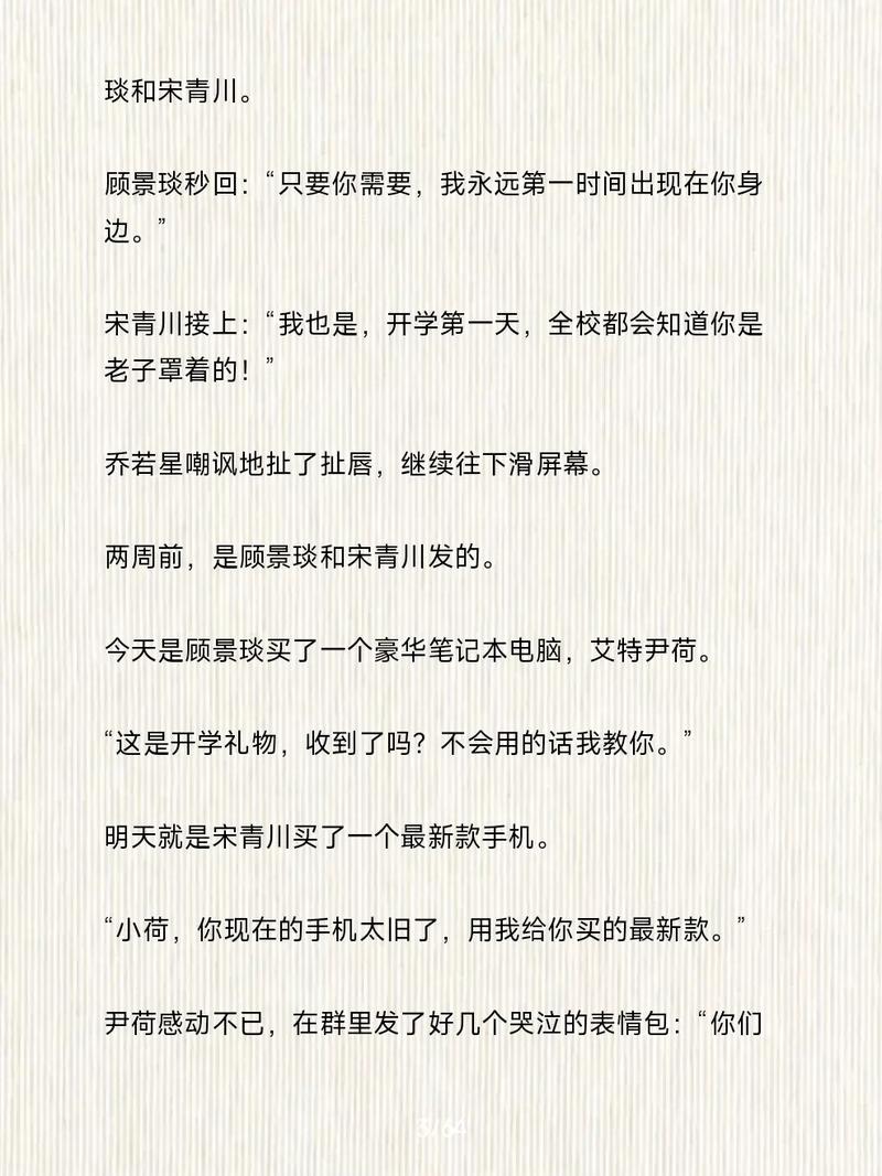 我老婆是冰山女总裁全文阅读 - 热门都市言情小说在线