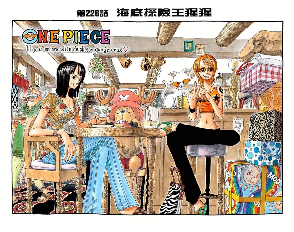 海贼王漫画免费阅读在线观看下拉式｜高清全集无广告