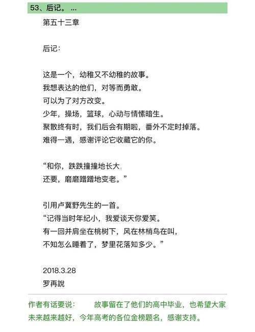 金陵岂是池中物最新章节全文免费阅读_金陵岂是池中物小说
