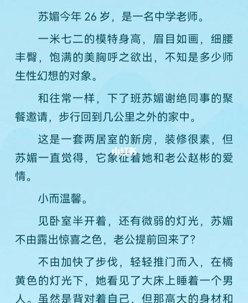 乱欲家族全文在线阅读 | 热门小说推荐