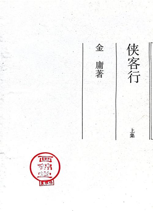 陈青云武侠小说全集在线阅读全文|经典武侠作品大全