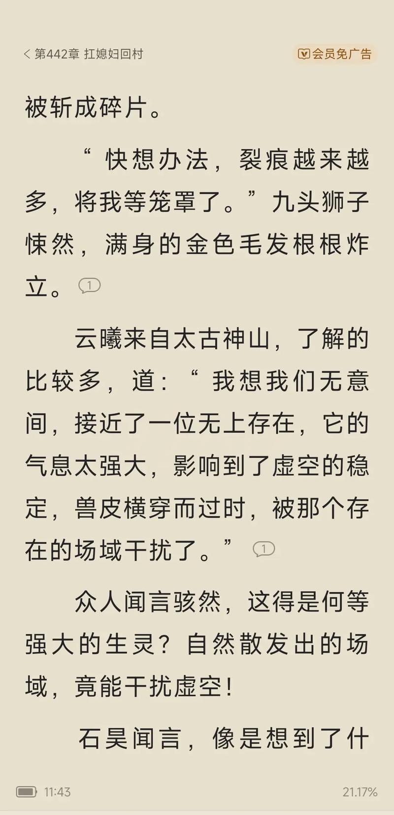 重生追美记全文在线阅读 | 经典都市重生爽文
