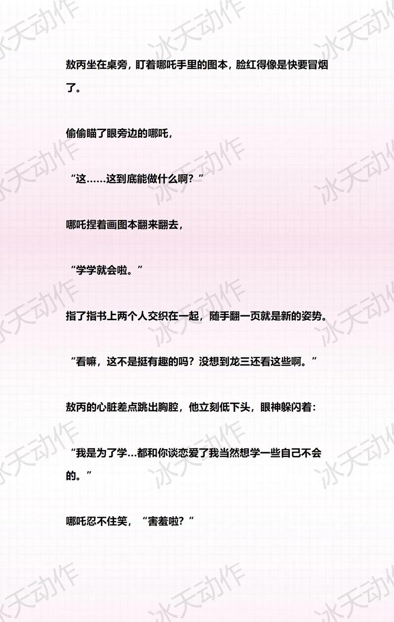 甲方大佬乙方在线阅读：揭秘高效团队协作与知识共享新方式