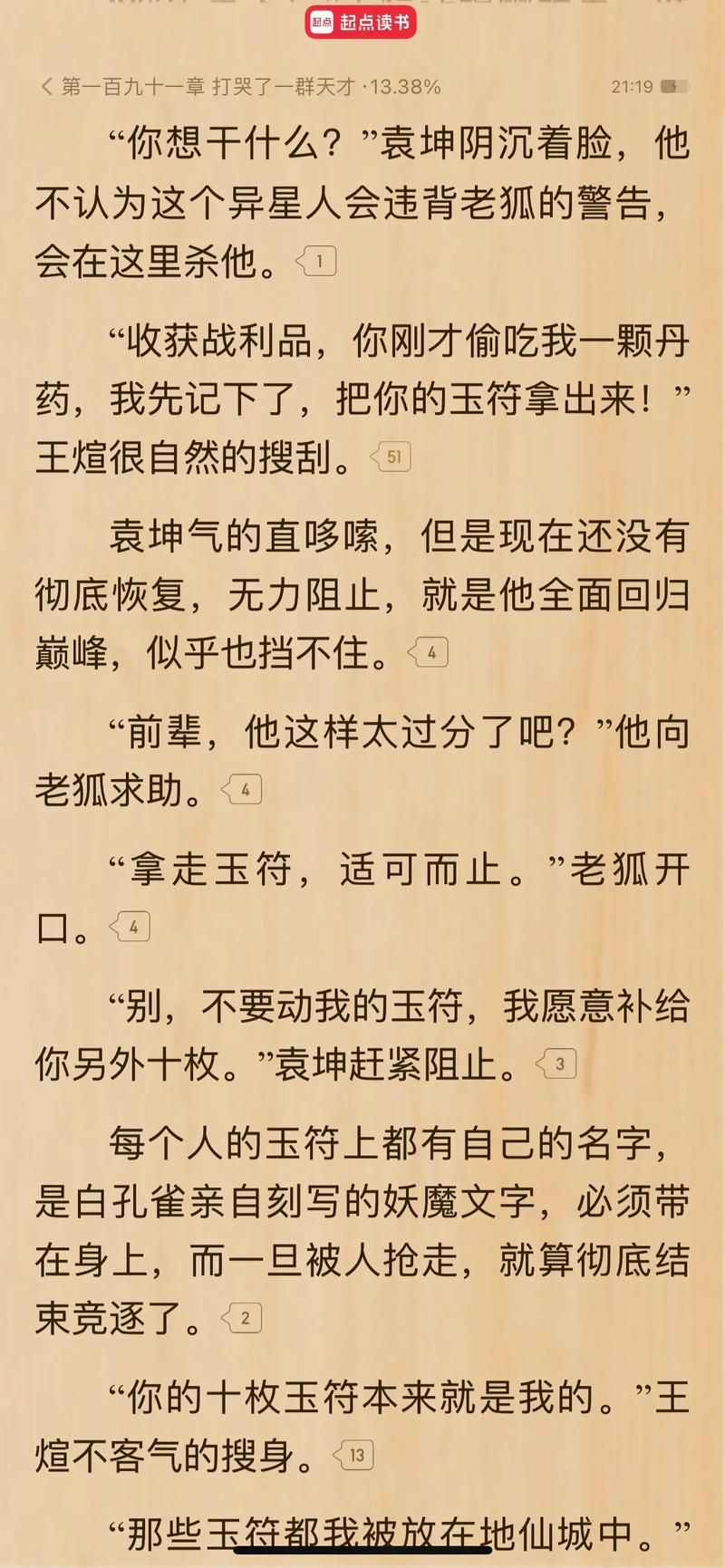黑道邪皇全文阅读，巅峰强者逆天归来热血争霸