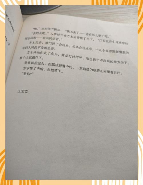 亦舒经典《喜宝》全文在线阅读：爱与金钱的残酷抉择