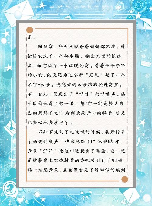 仙缘云朵朵云之家全文阅读：修仙奇遇与云端情缘
