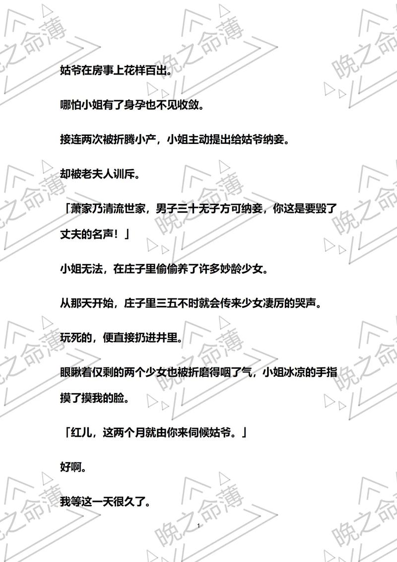 高树三姐妹全集免费在线阅读 | 最新章节更新