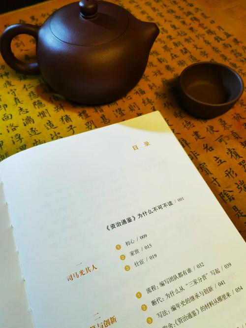 《资治通鉴》在线阅读:通览古今兴衰,品鉴千年智慧