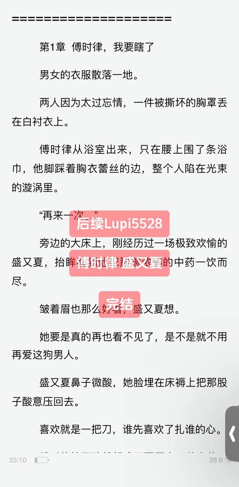 五十度灰在线阅读 | 英文原版小说全文免费观看