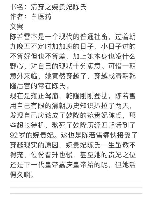 陈若雪小说全文在线阅读 | 热门小说免费阅读