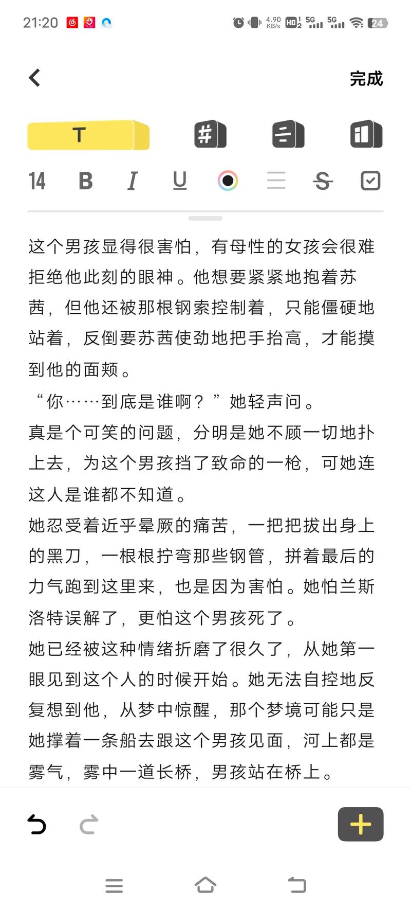 花火杂志短篇精选：在线免费阅读那些心动瞬间