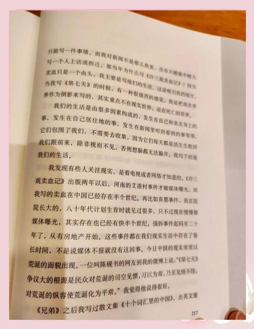 野山女人香小说全文在线阅读 | 完整章节无删减