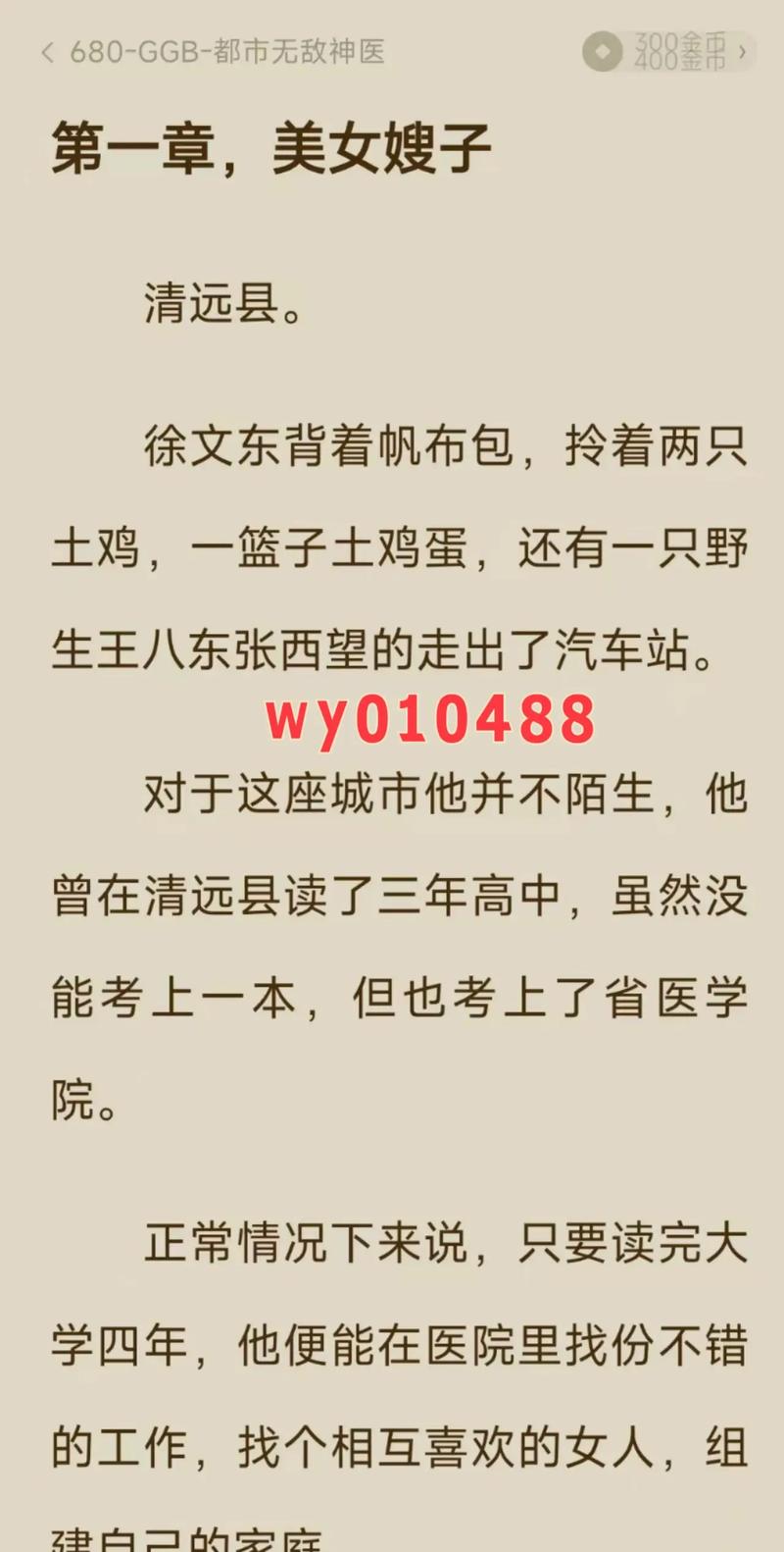 狼道在线阅读|狼性生存法则与团队智慧全书