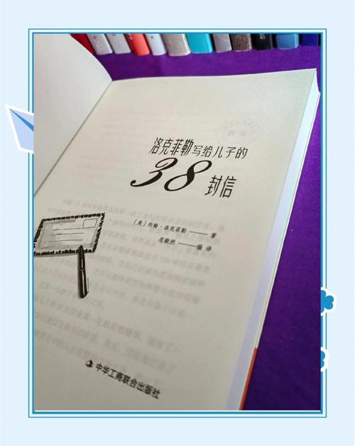 洛克菲勒写给儿子的38封信在线阅读 | 经典家书全集