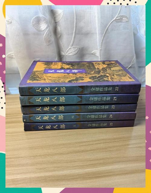 天龙八部在线阅读｜金庸武侠经典全集免费阅读