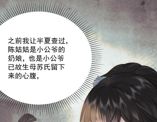 庶女锦兰全文免费在线阅读 | 庶女逆袭经典宅斗小说
